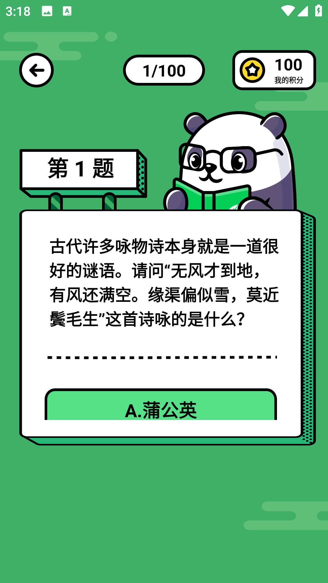 精彩截图-诗歌本合集2026官方新版