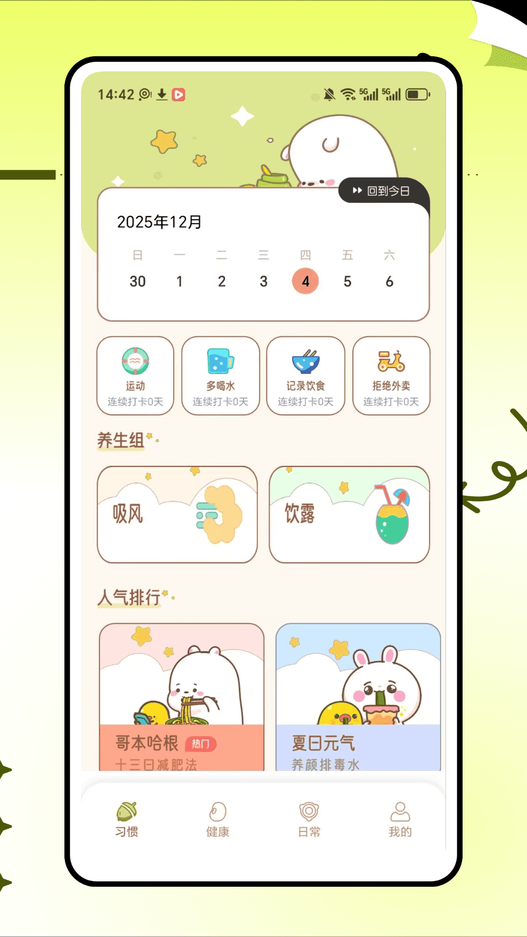 精彩截图-DayMark2026官方新版