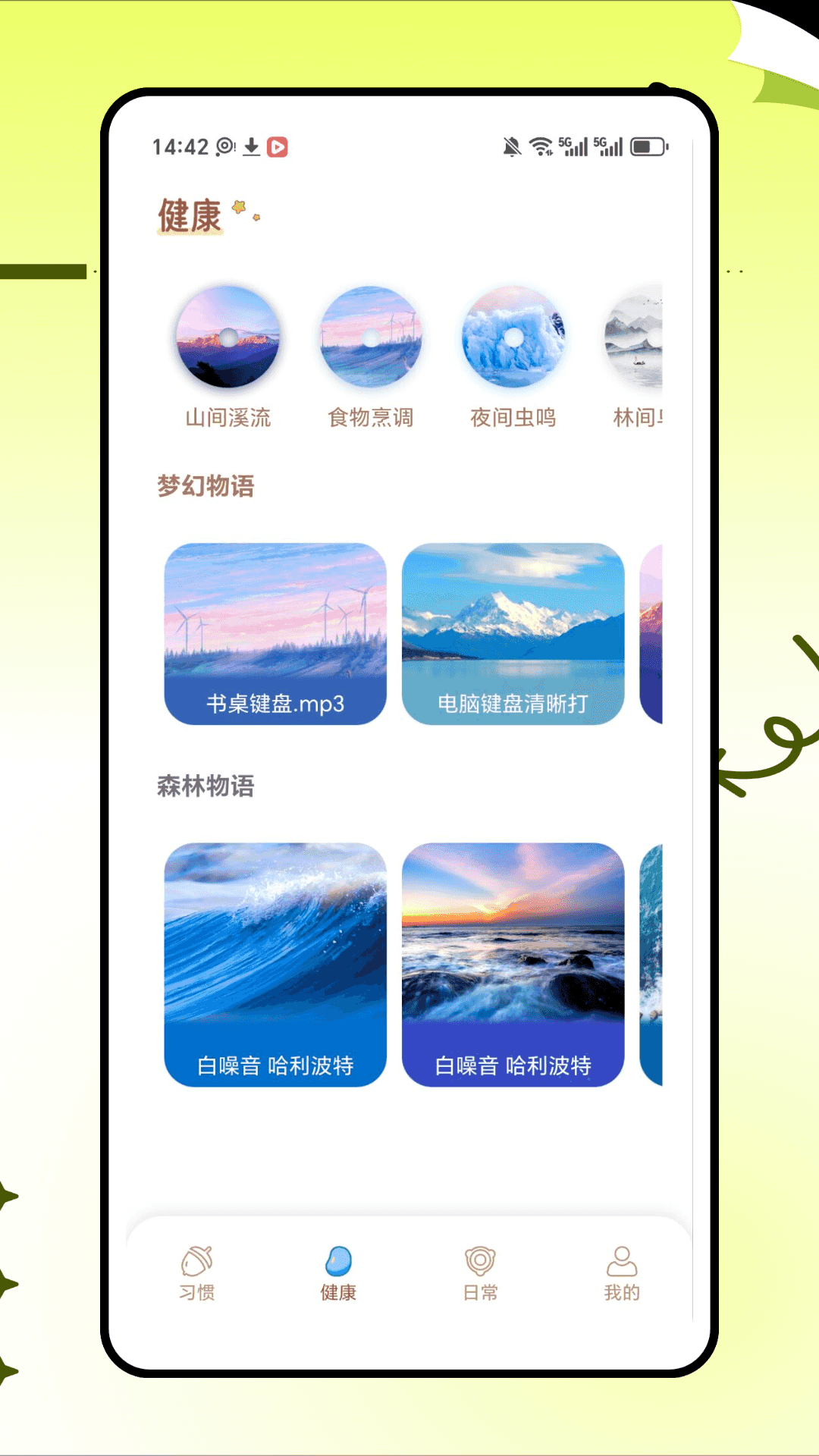 精彩截图-DayMark2026官方新版