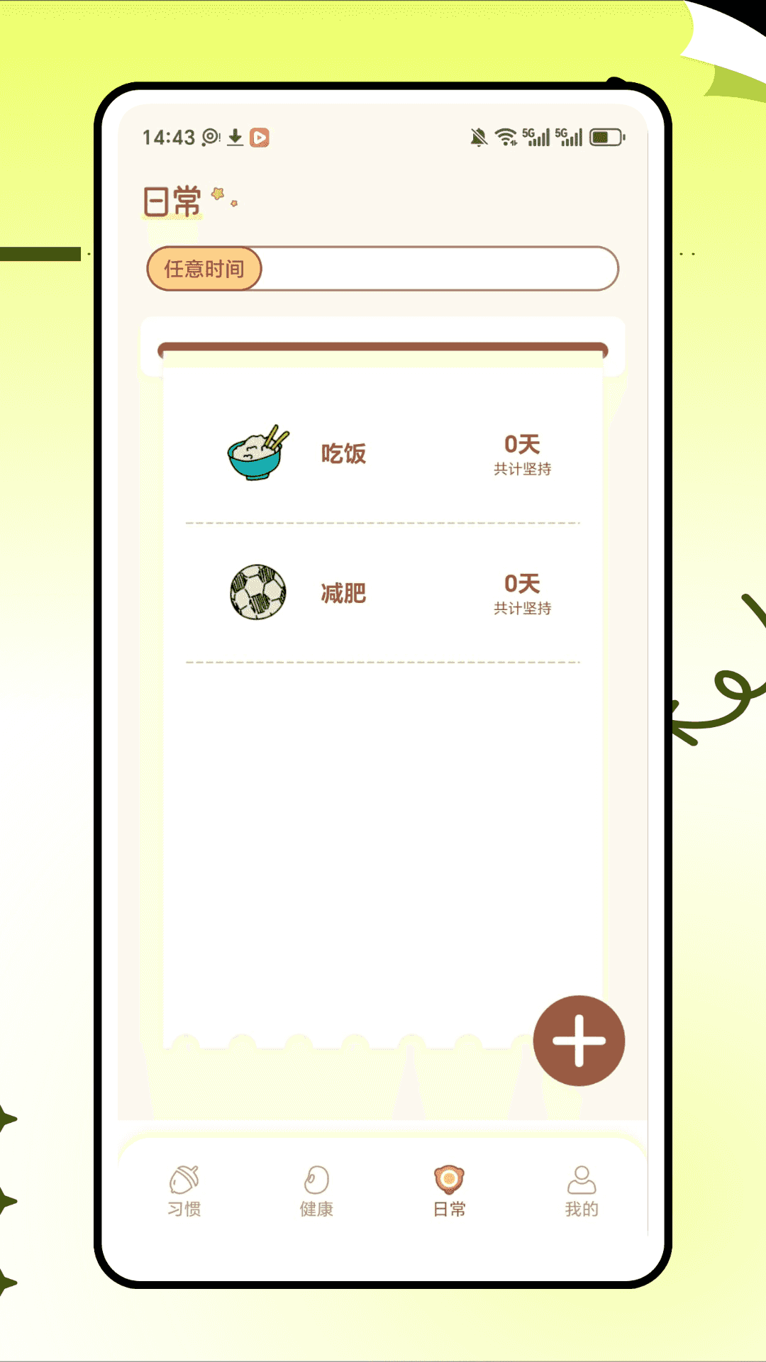 精彩截图-DayMark2026官方新版