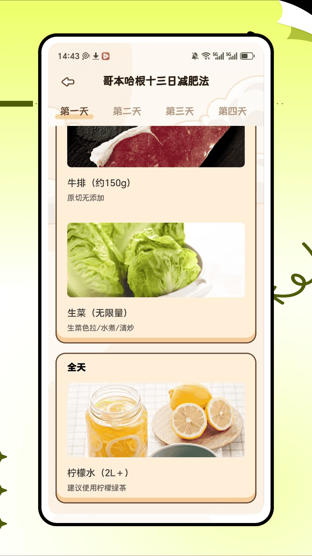 精彩截图-DayMark2026官方新版