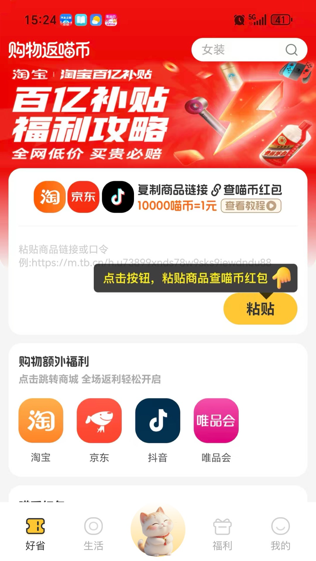 精彩截图-派利猫2026官方新版