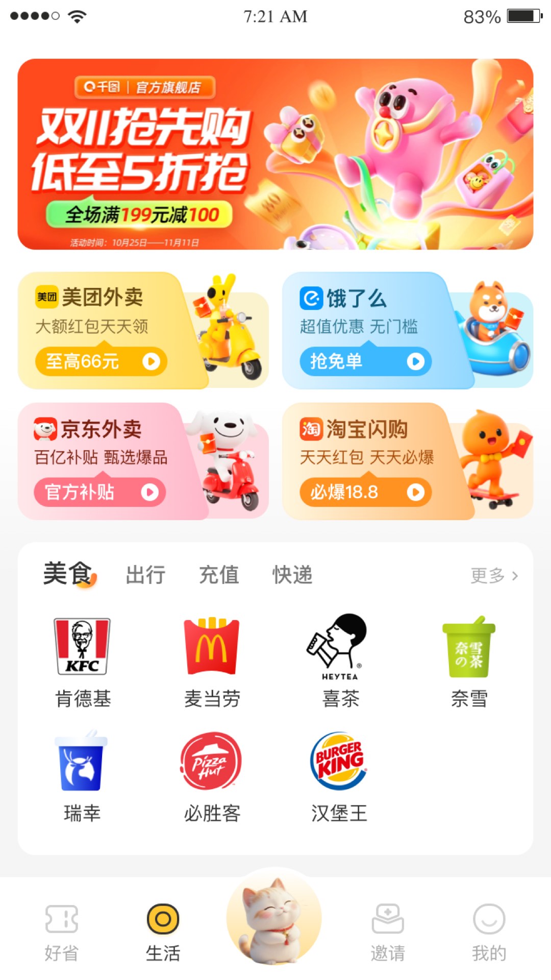 精彩截图-派利猫2026官方新版