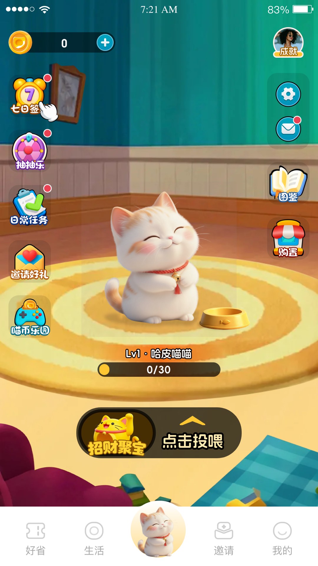 精彩截图-派利猫2026官方新版