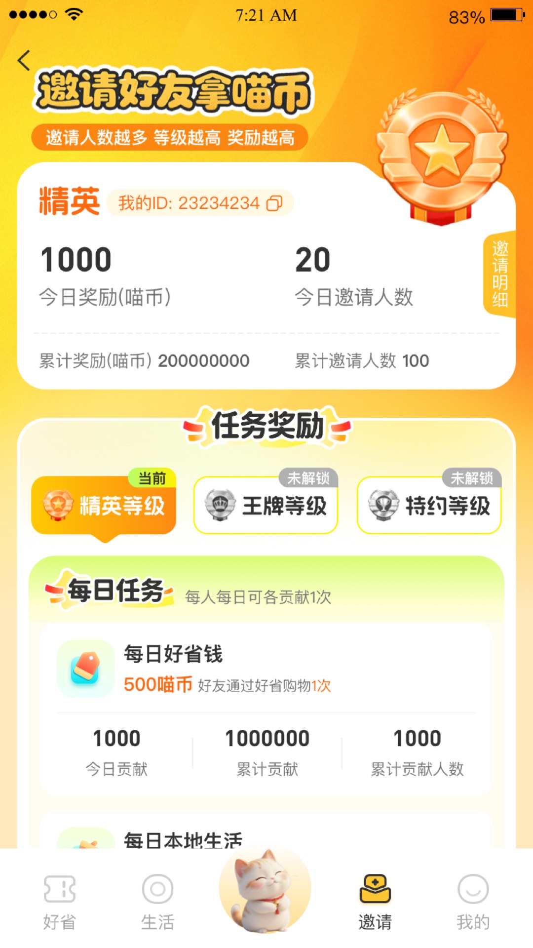 精彩截图-派利猫2026官方新版