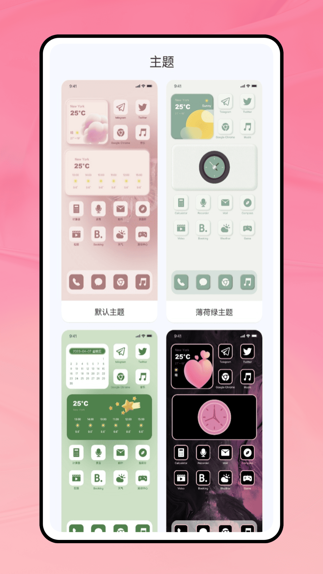 精彩截图-心动空间love2026官方新版