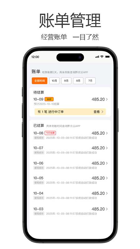 精彩截图-掌黔生活商家端2026官方新版