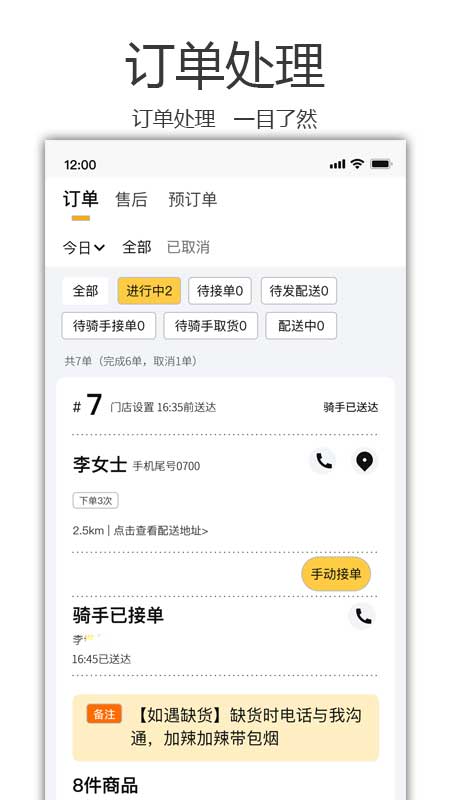 精彩截图-掌黔生活商家端2026官方新版