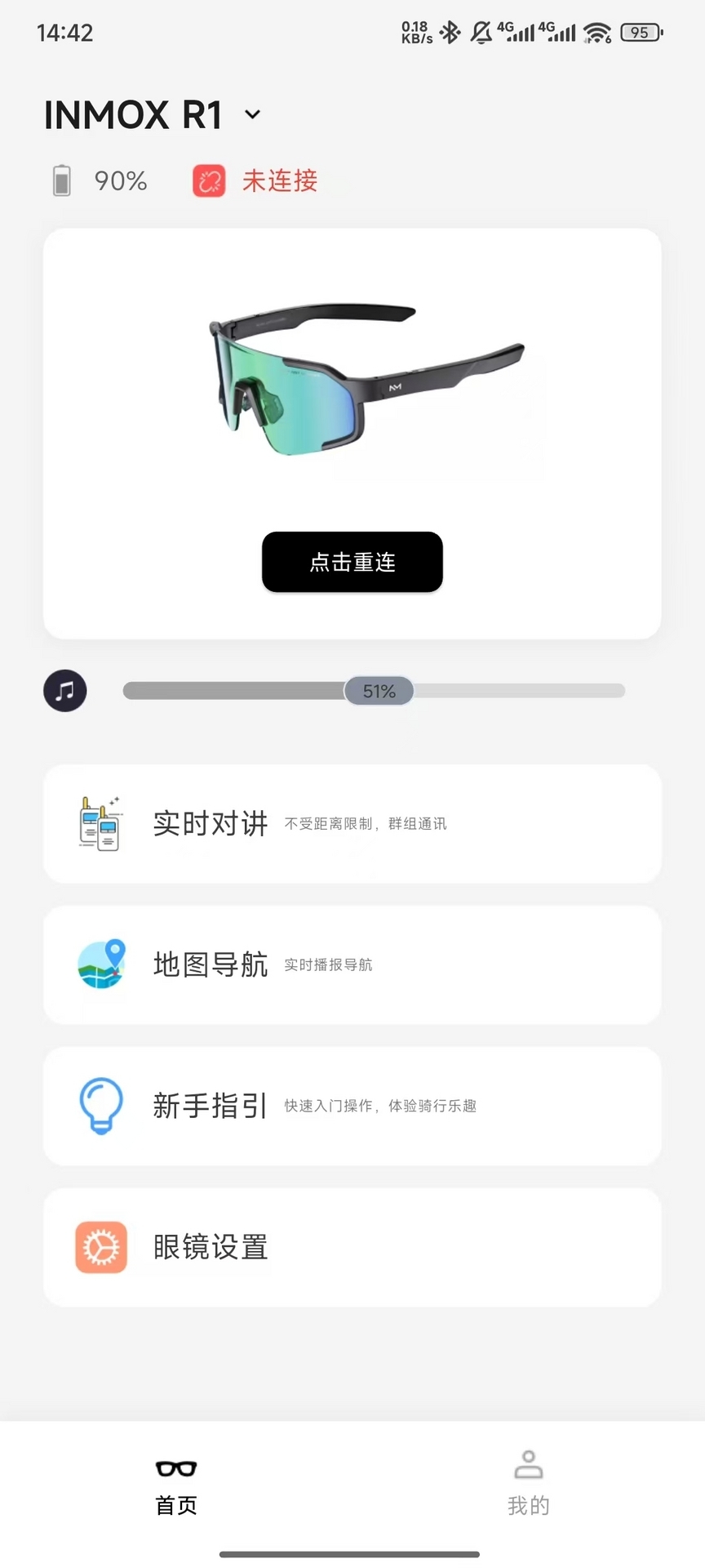 精彩截图-INMOX2026官方新版