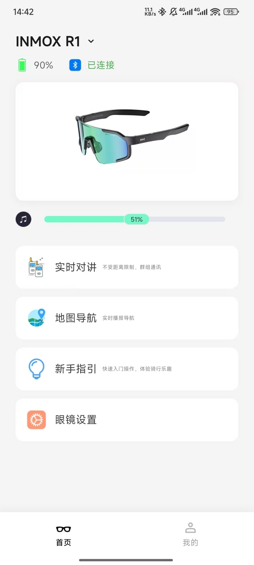 精彩截图-INMOX2026官方新版