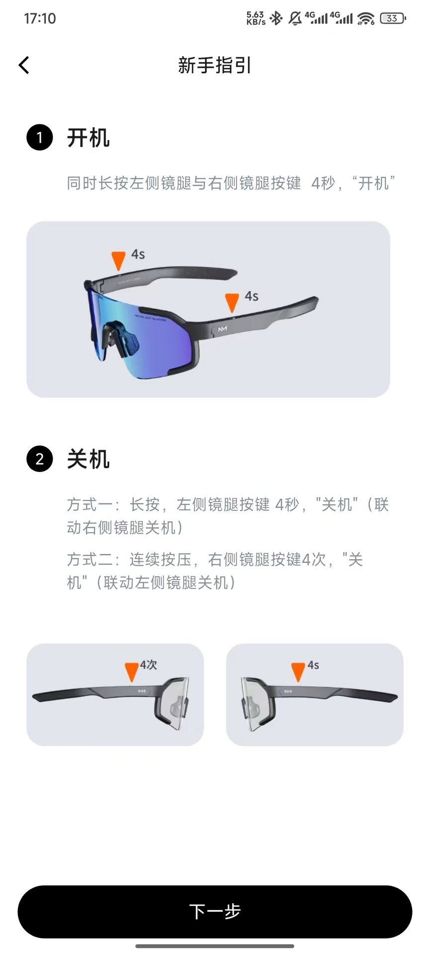 精彩截图-INMOX2026官方新版