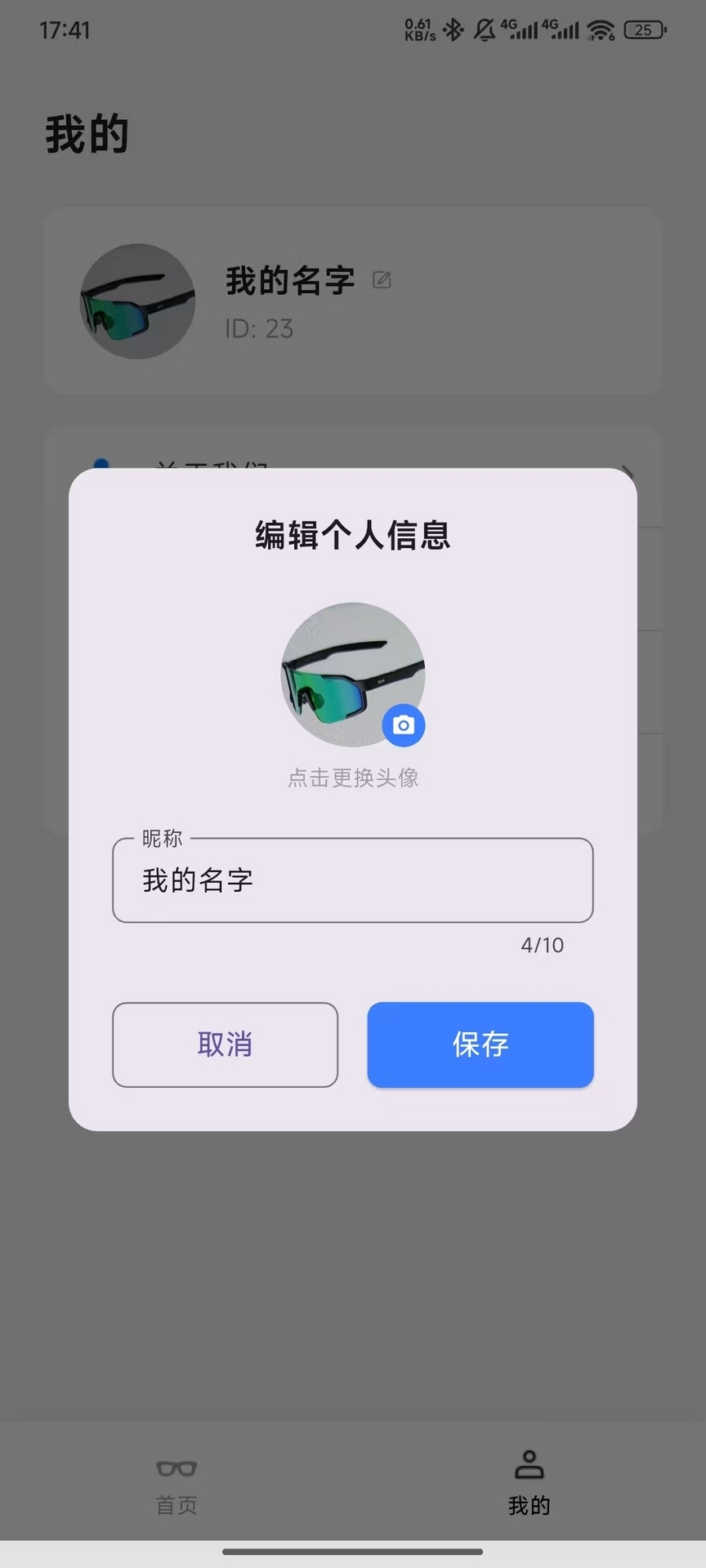 精彩截图-INMOX2026官方新版