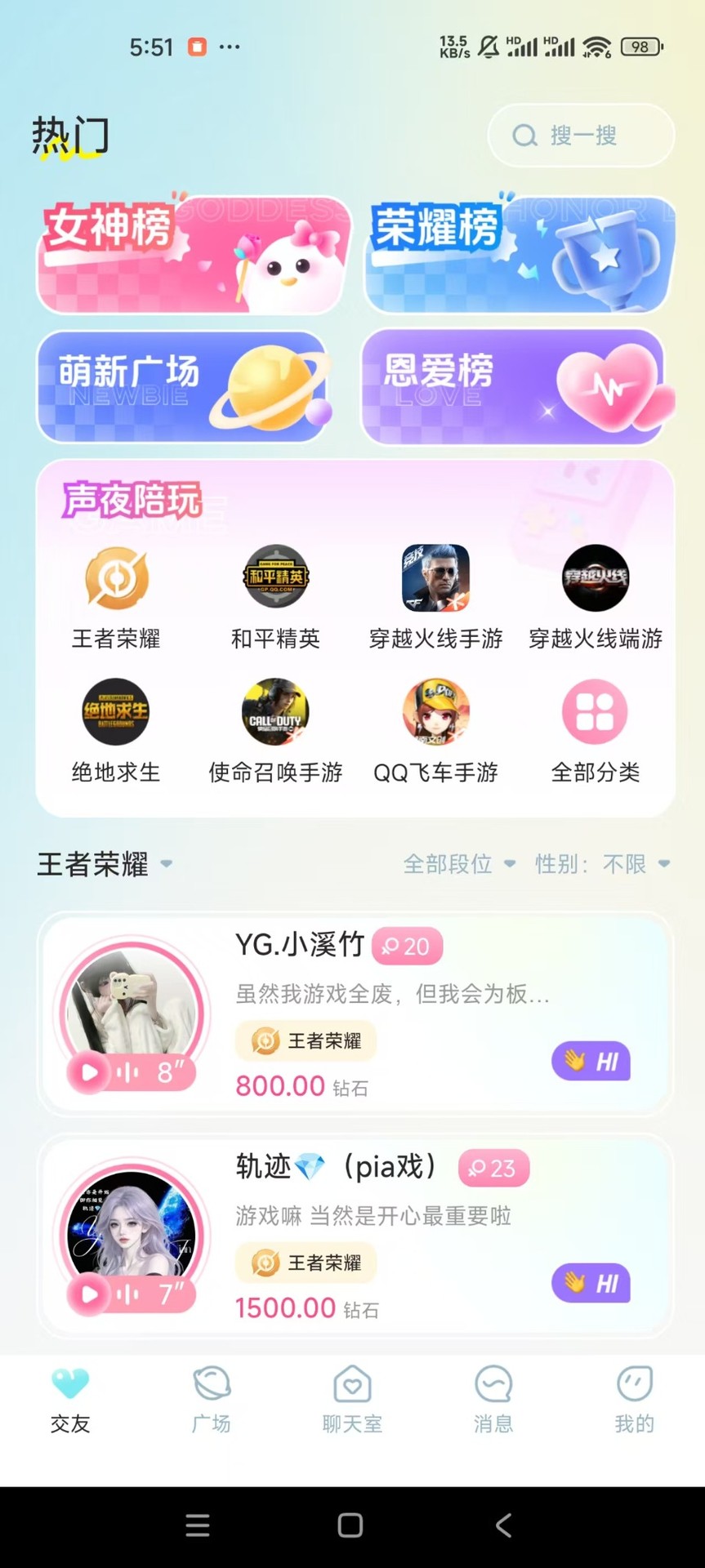 精彩截图-声夜派对2026官方新版