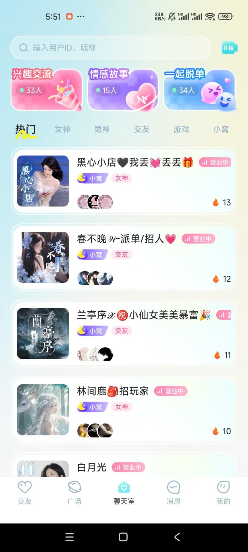 精彩截图-声夜派对2026官方新版