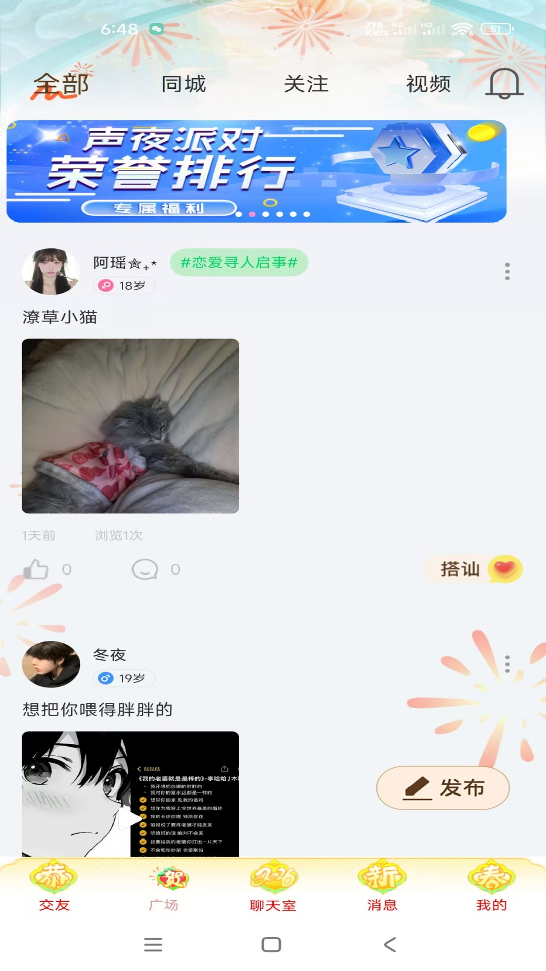 精彩截图-声夜派对2026官方新版