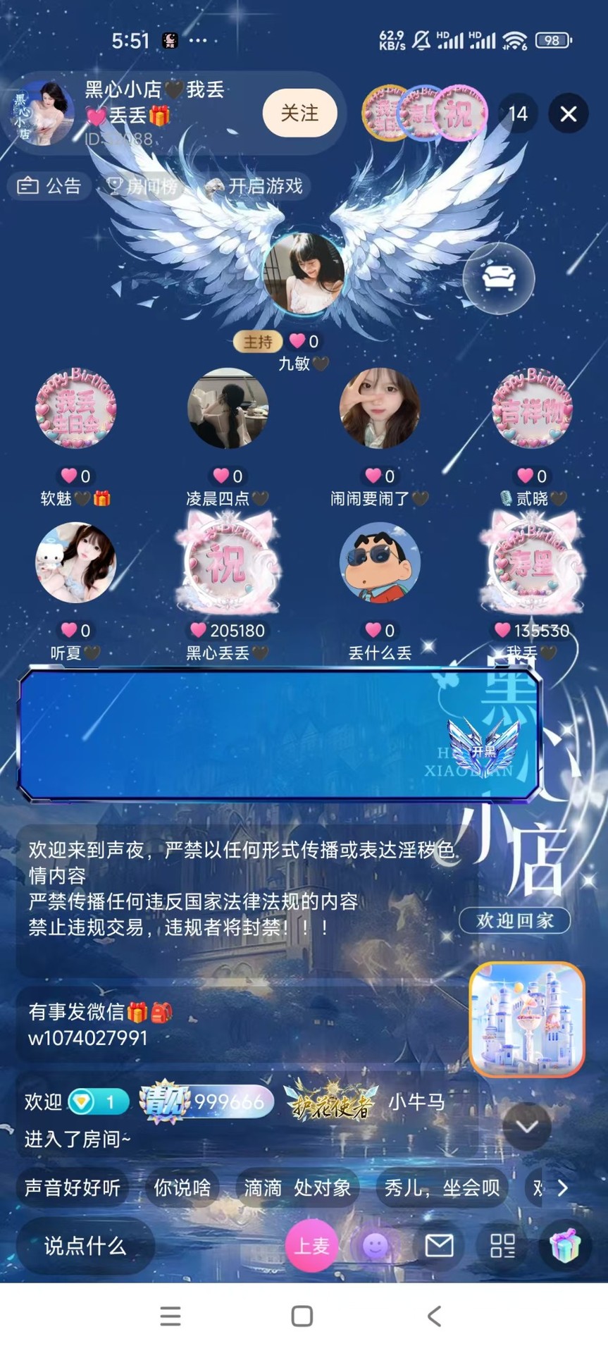 精彩截图-声夜派对2026官方新版