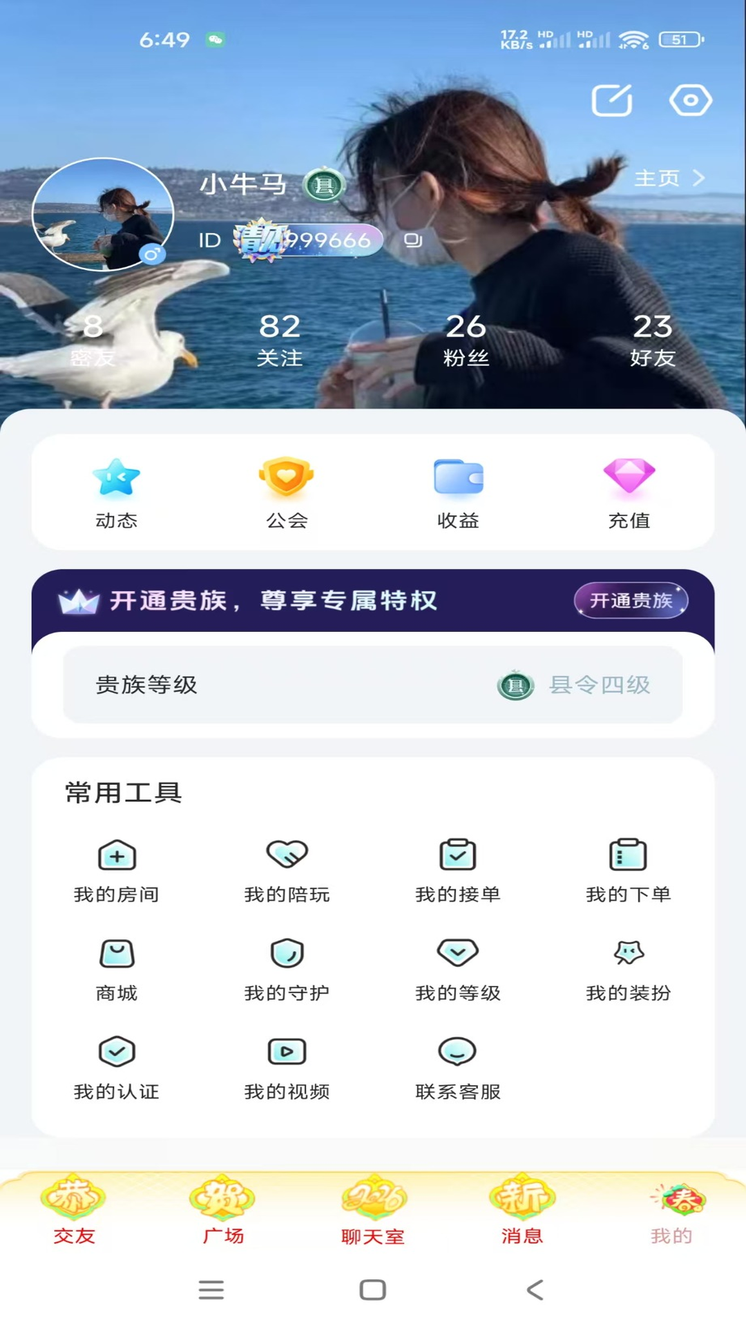 精彩截图-声夜派对2026官方新版