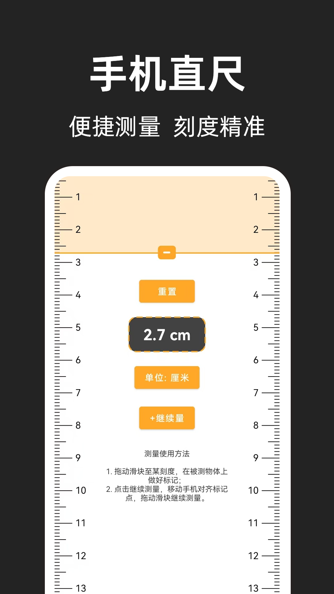 精彩截图-手机尺子AR测量王2026官方新版