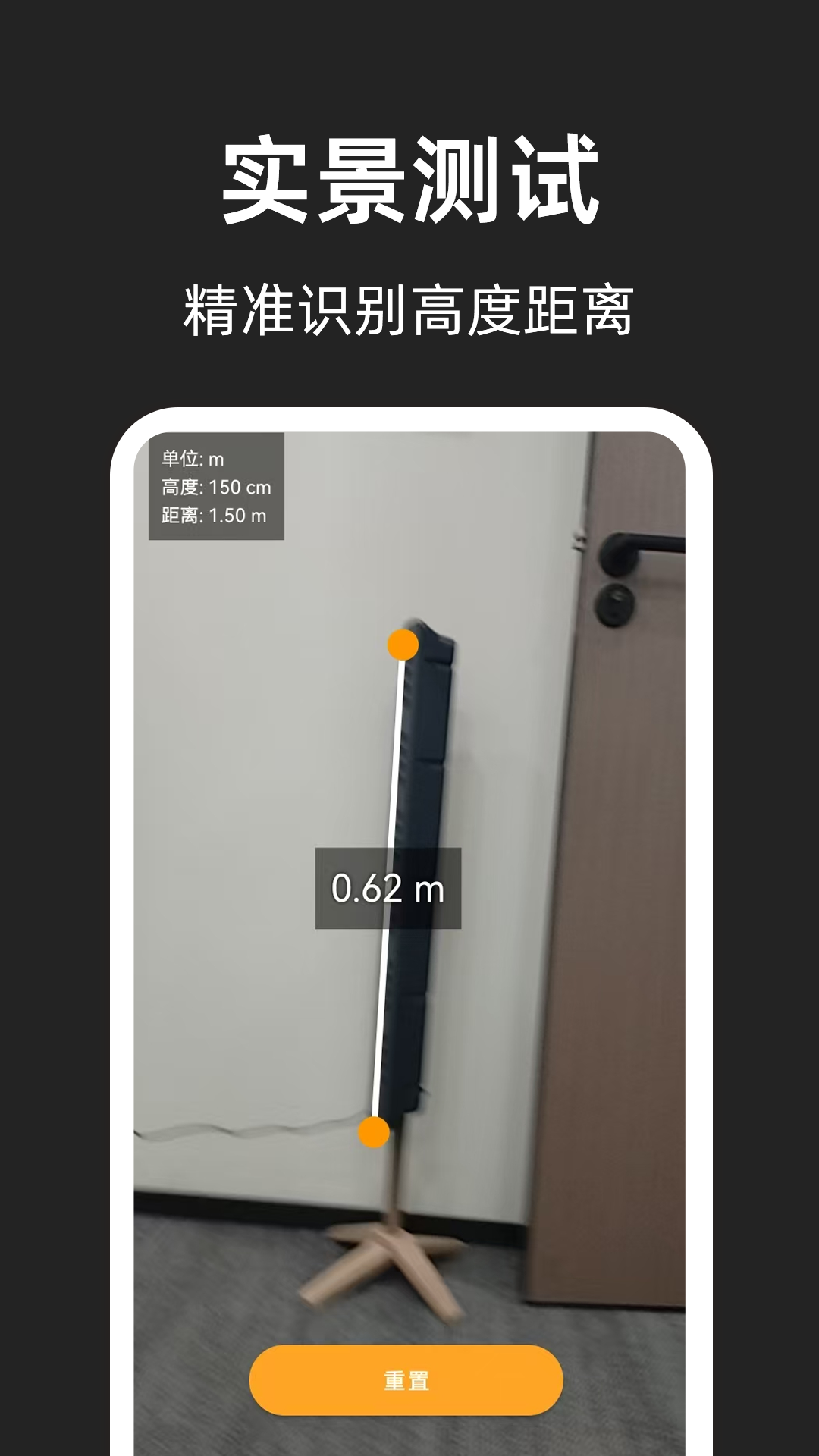 精彩截图-手机尺子AR测量王2026官方新版
