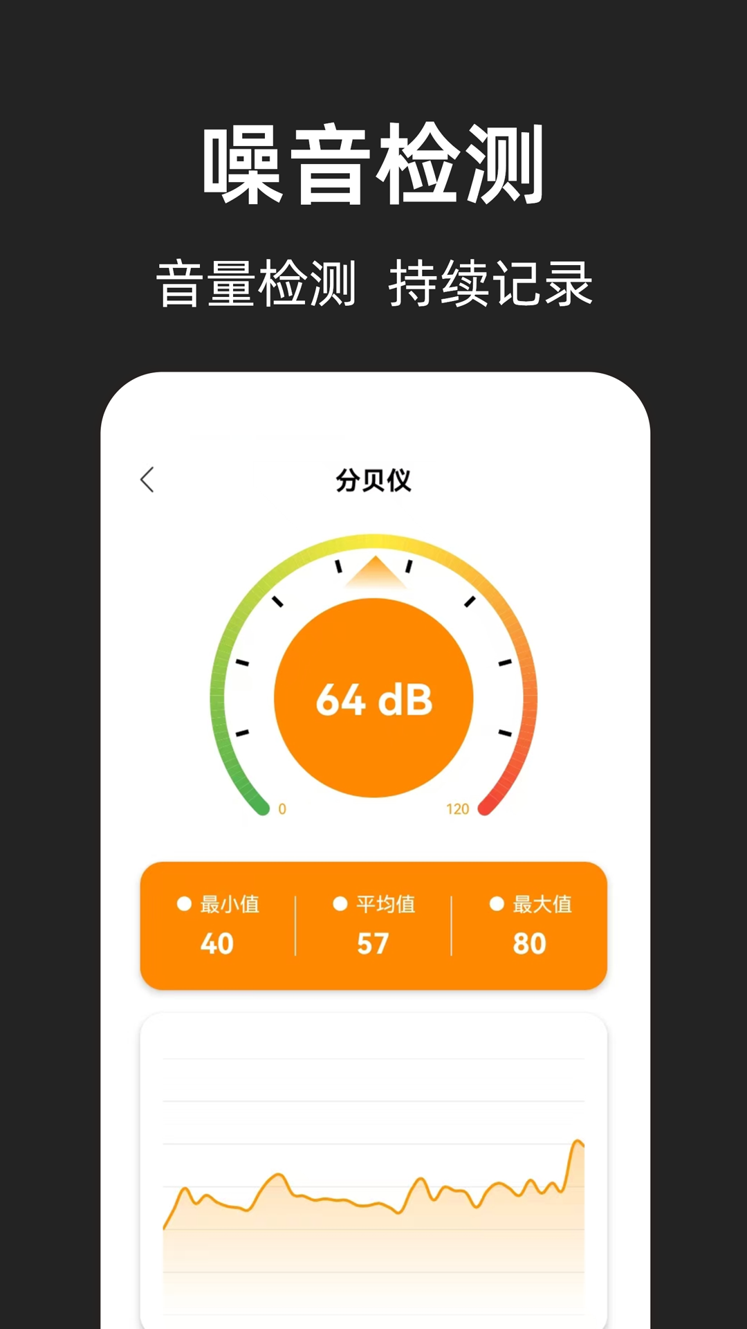 精彩截图-手机尺子AR测量王2026官方新版