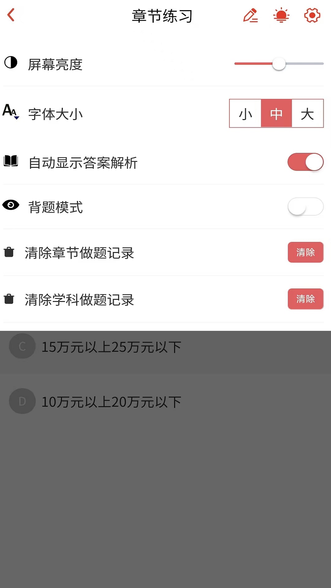 精彩截图-安全工程师2026官方新版