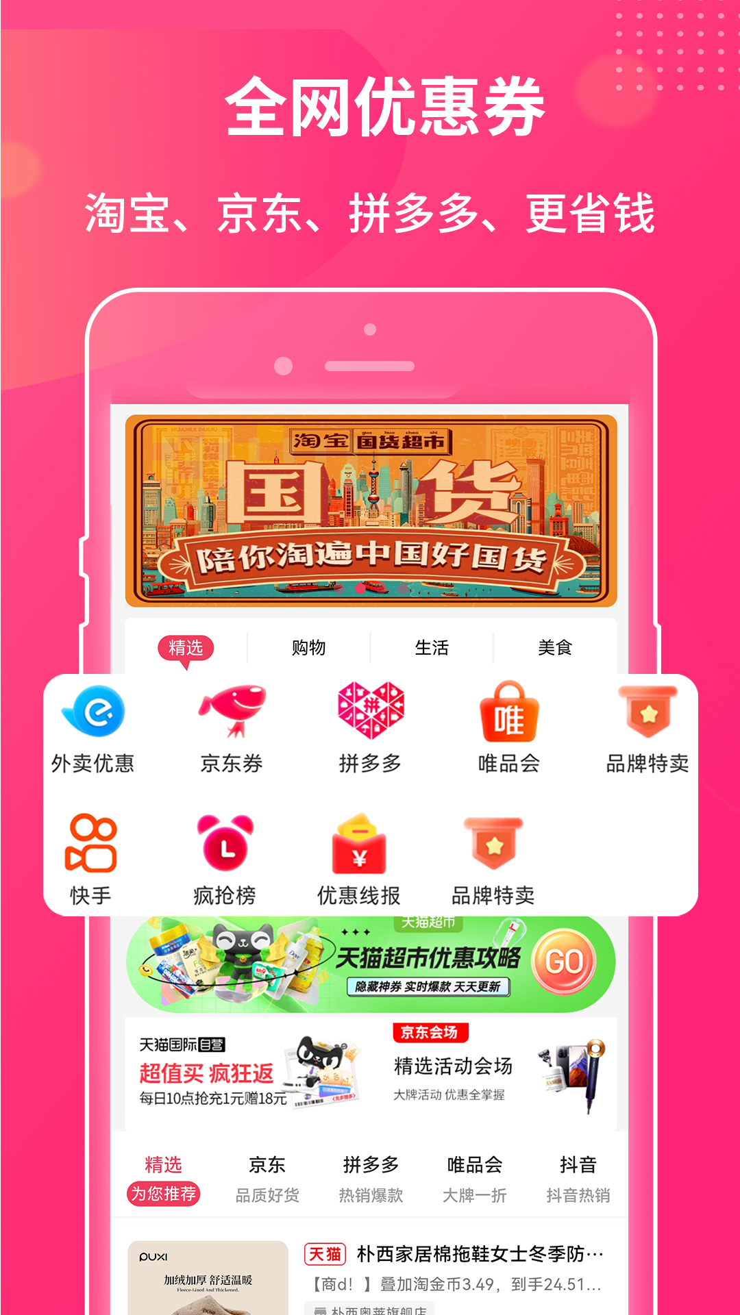 精彩截图-羊毛返2026官方新版