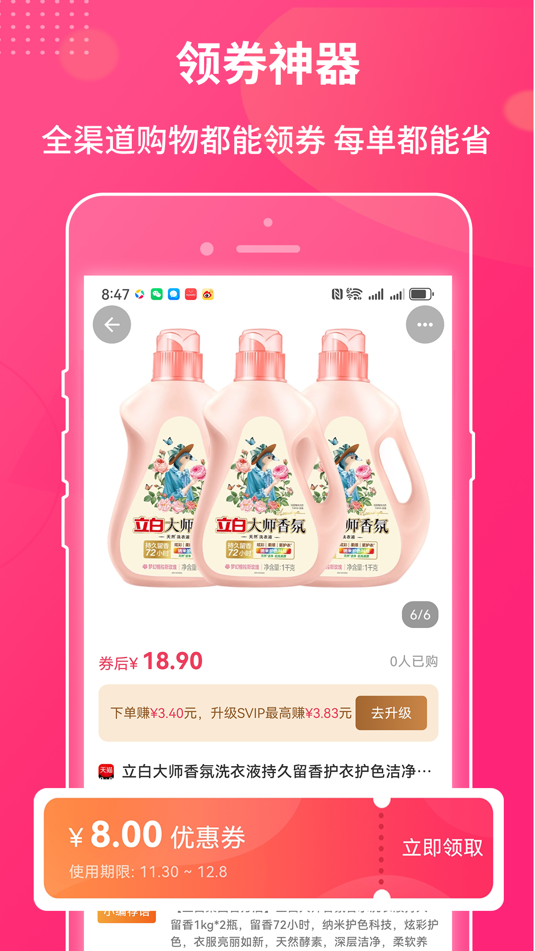 精彩截图-羊毛返2026官方新版