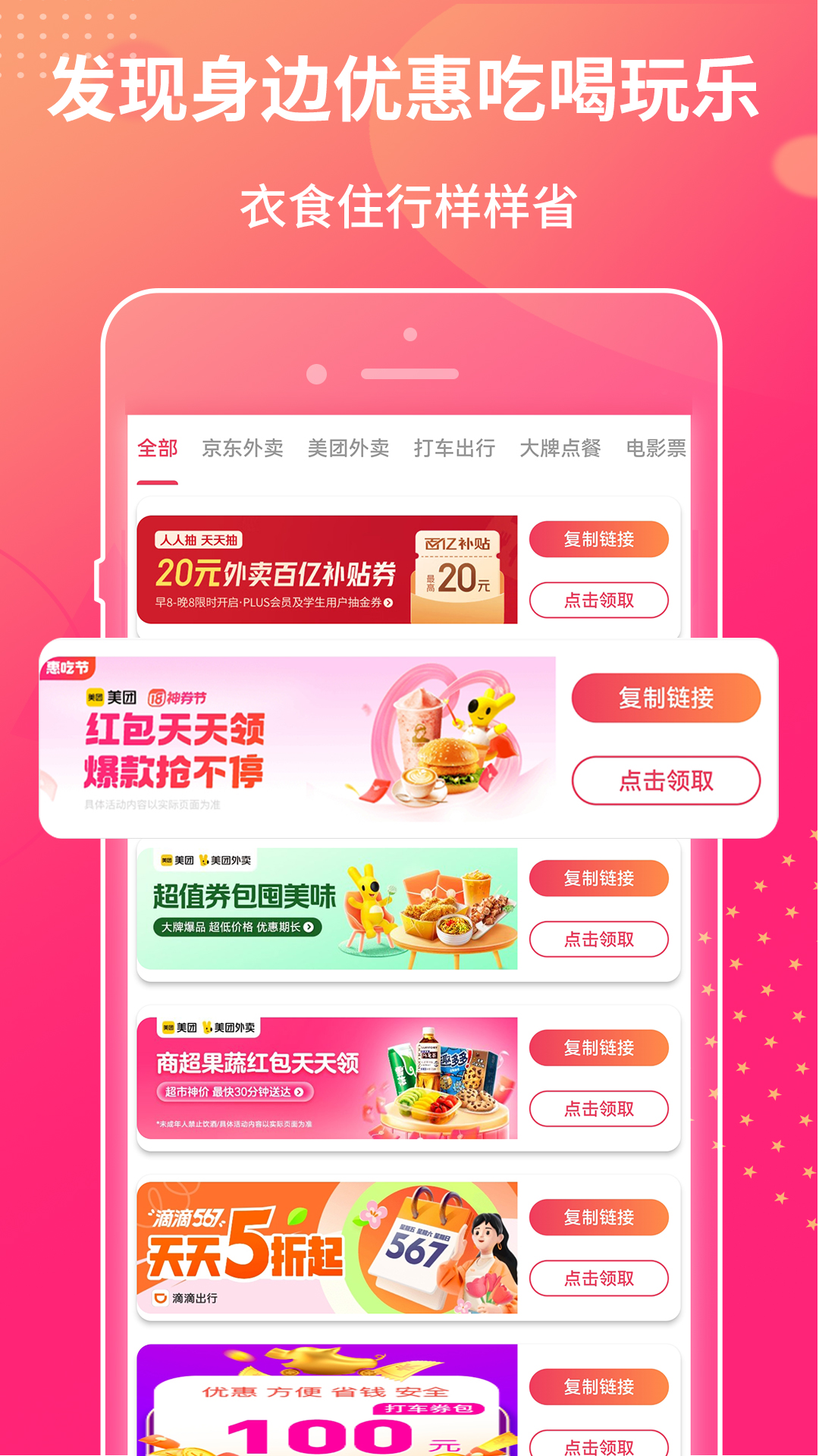 精彩截图-羊毛返2026官方新版