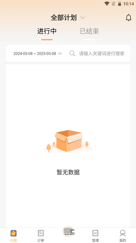精彩截图-万安货主2026官方新版