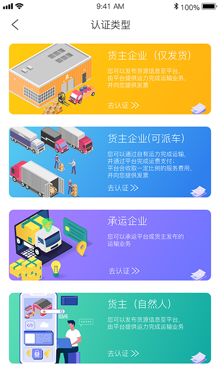 精彩截图-万安货主2026官方新版
