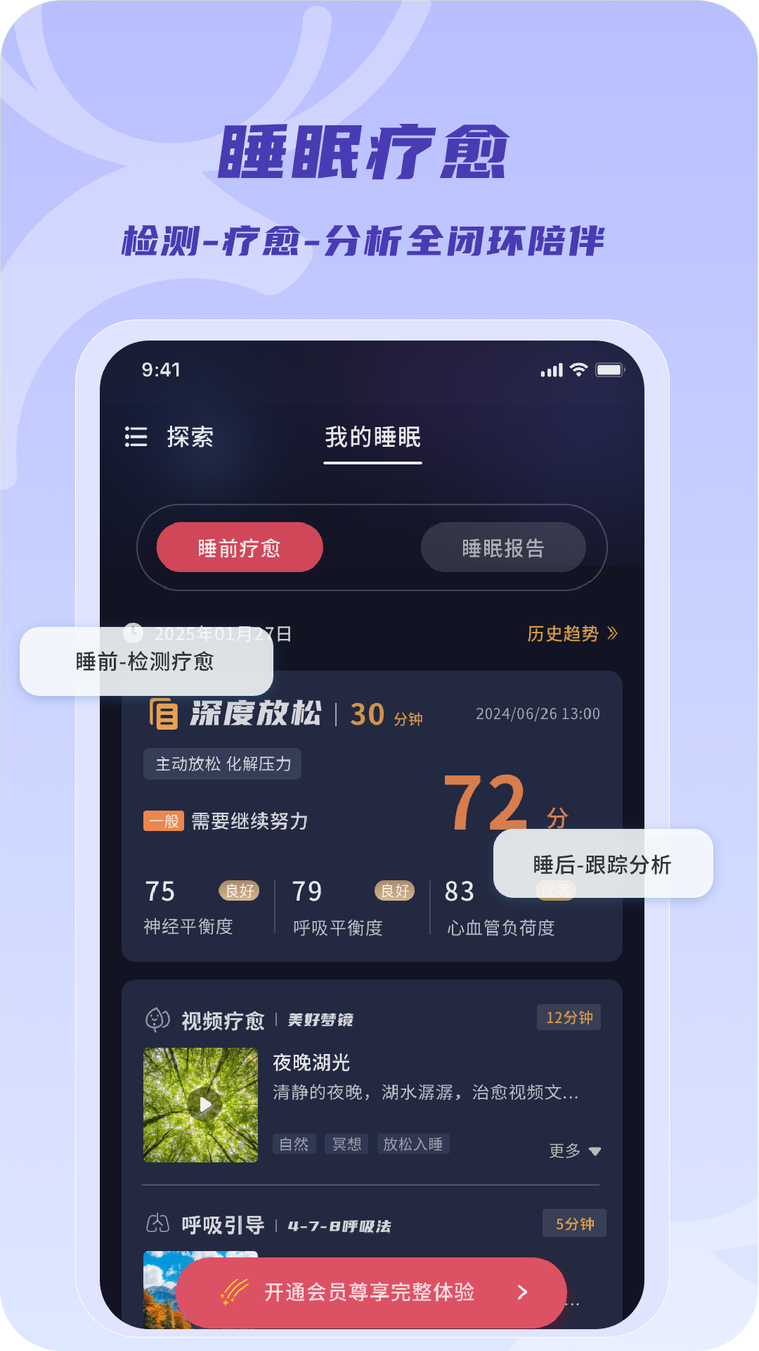 精彩截图-鹿眠2026官方新版