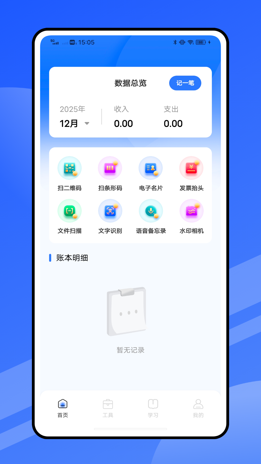 精彩截图-鑫意汇2026官方新版