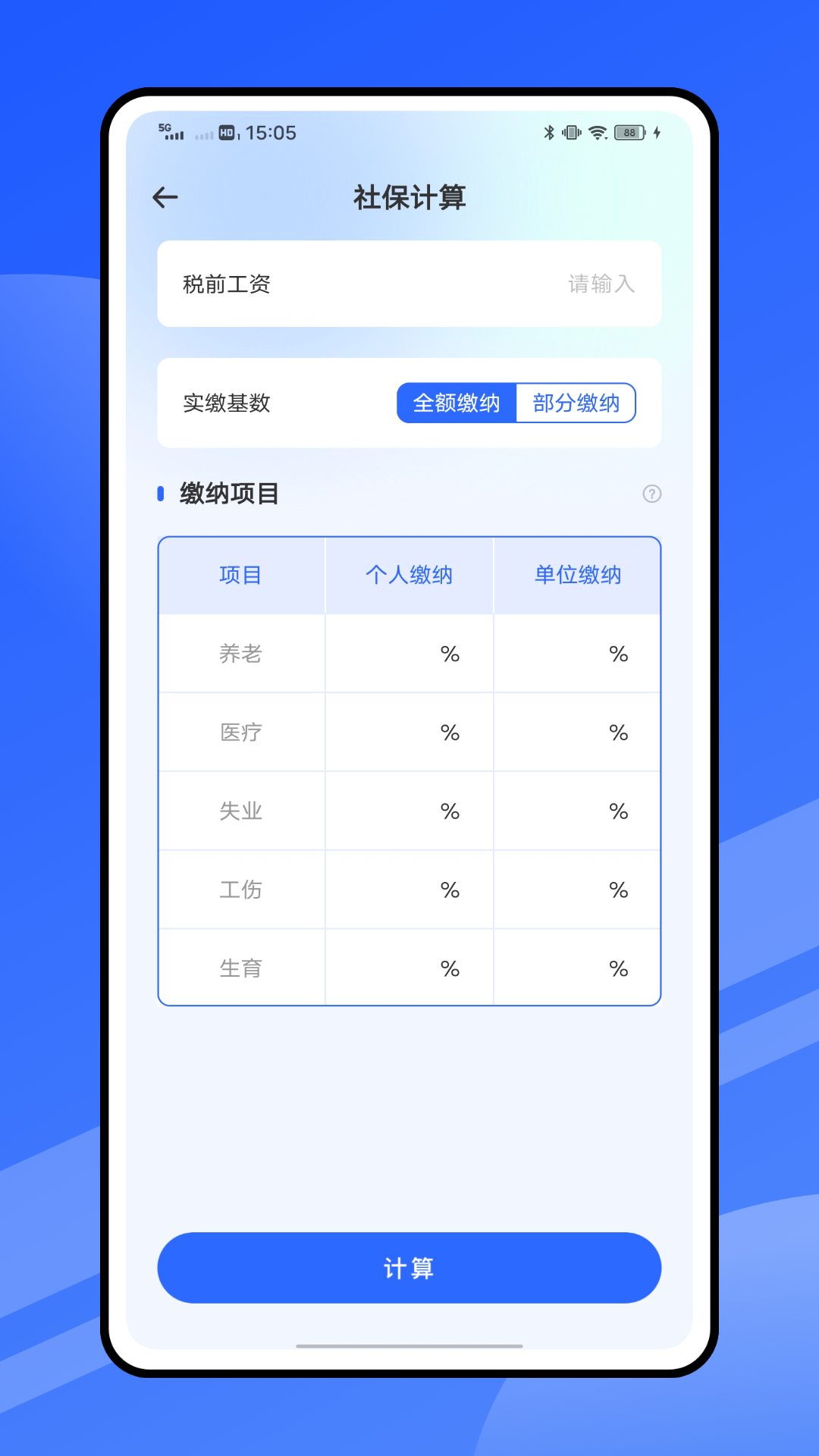 精彩截图-鑫意汇2026官方新版