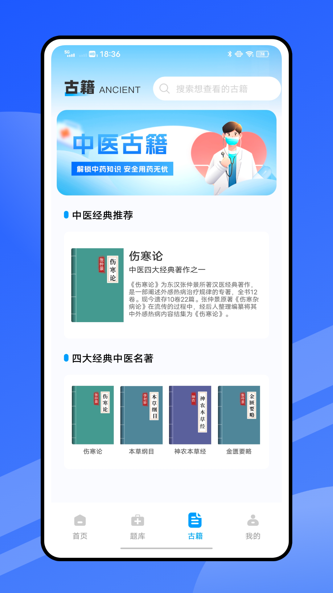 精彩截图-主管护师2026官方新版