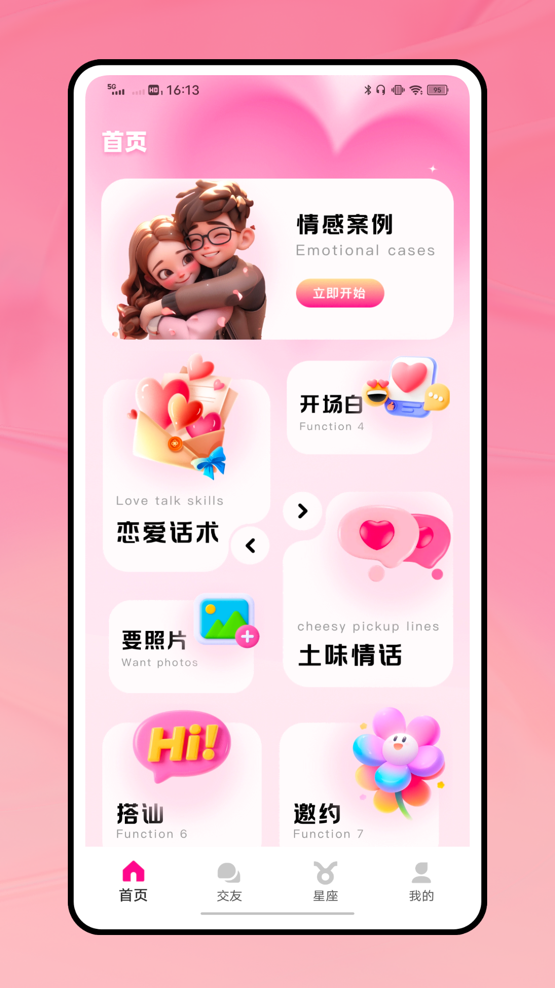精彩截图-Swiftgram2026官方新版