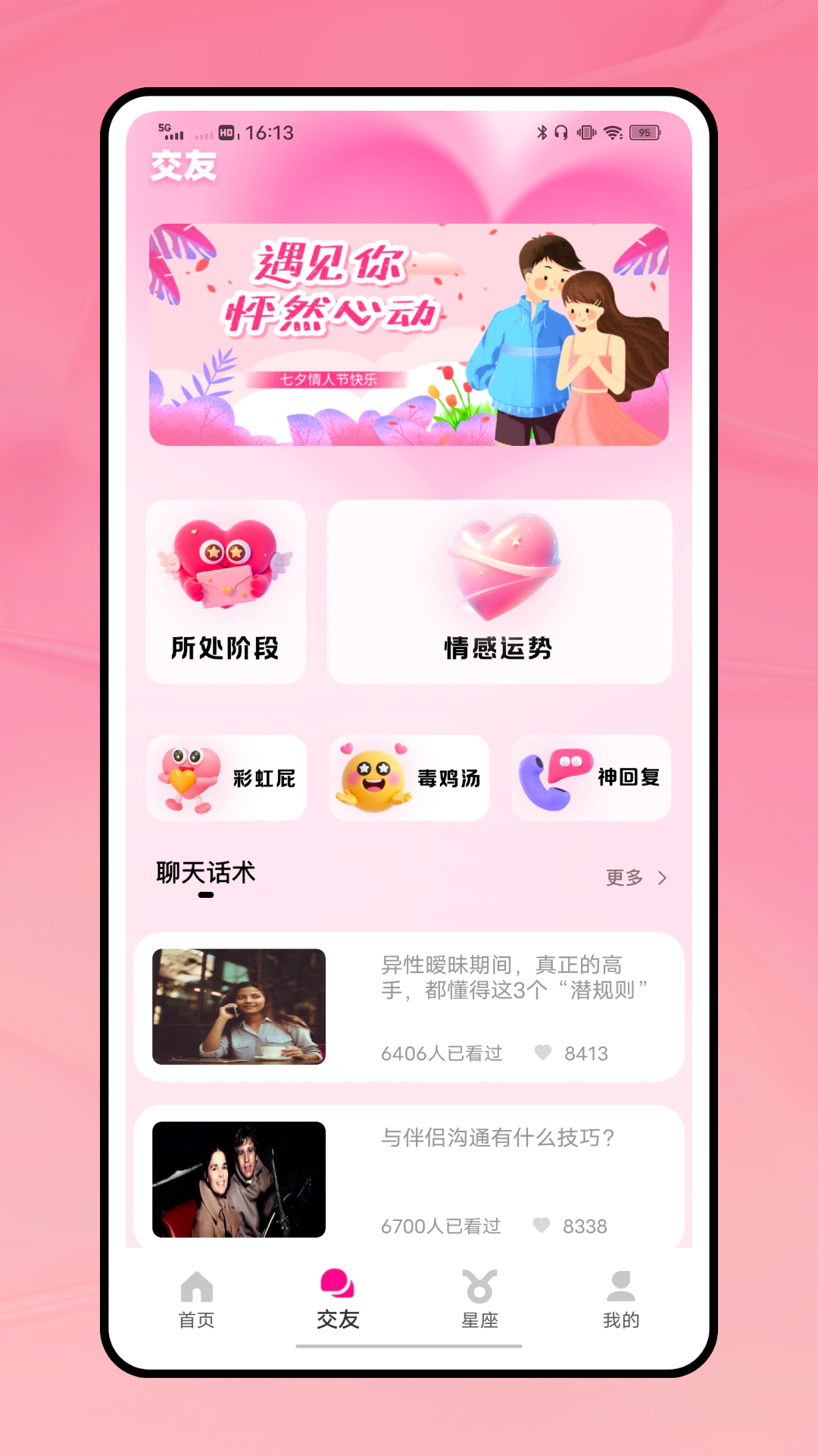 精彩截图-Swiftgram2026官方新版