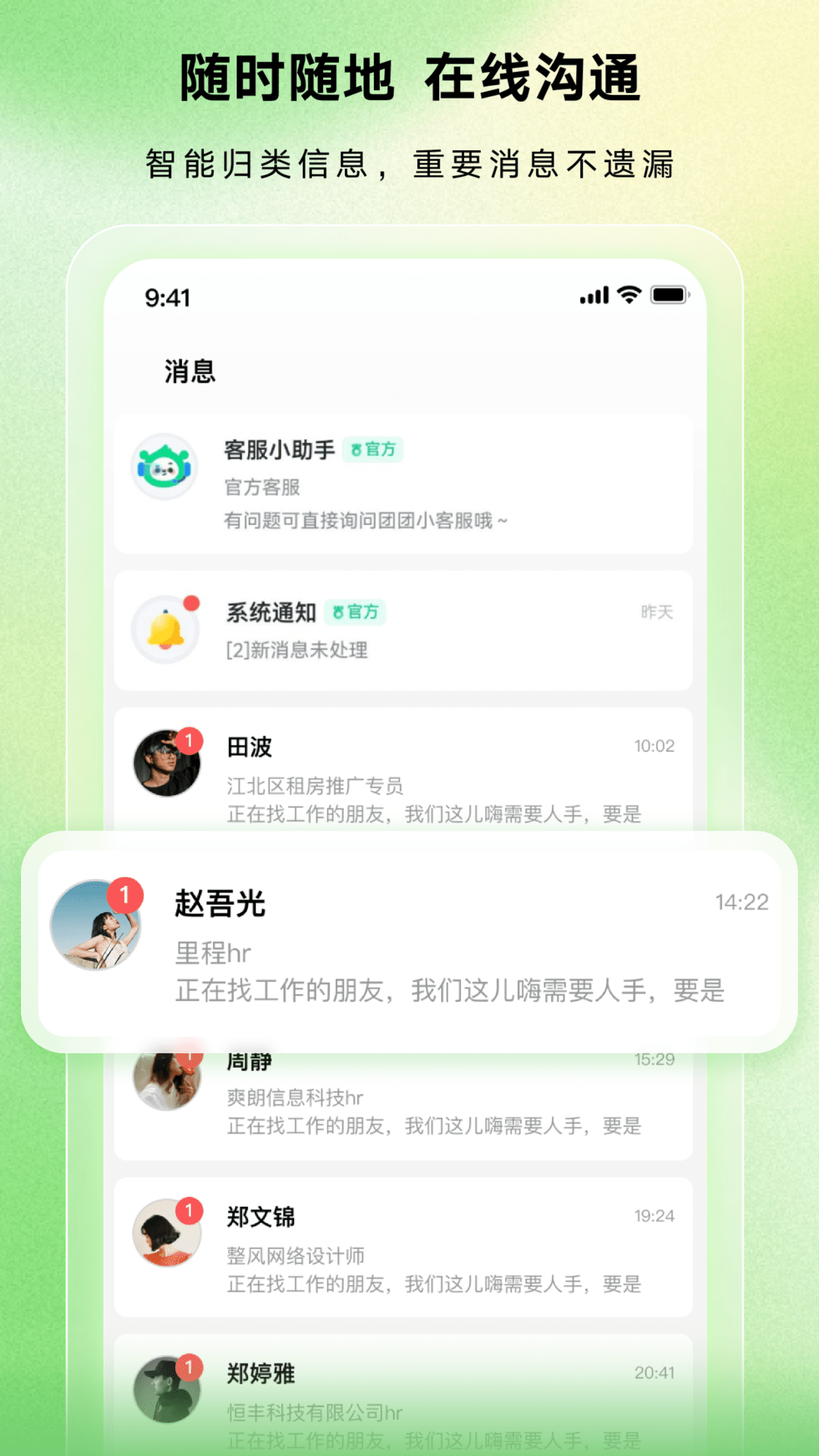 精彩截图-八戒兼职2026官方新版