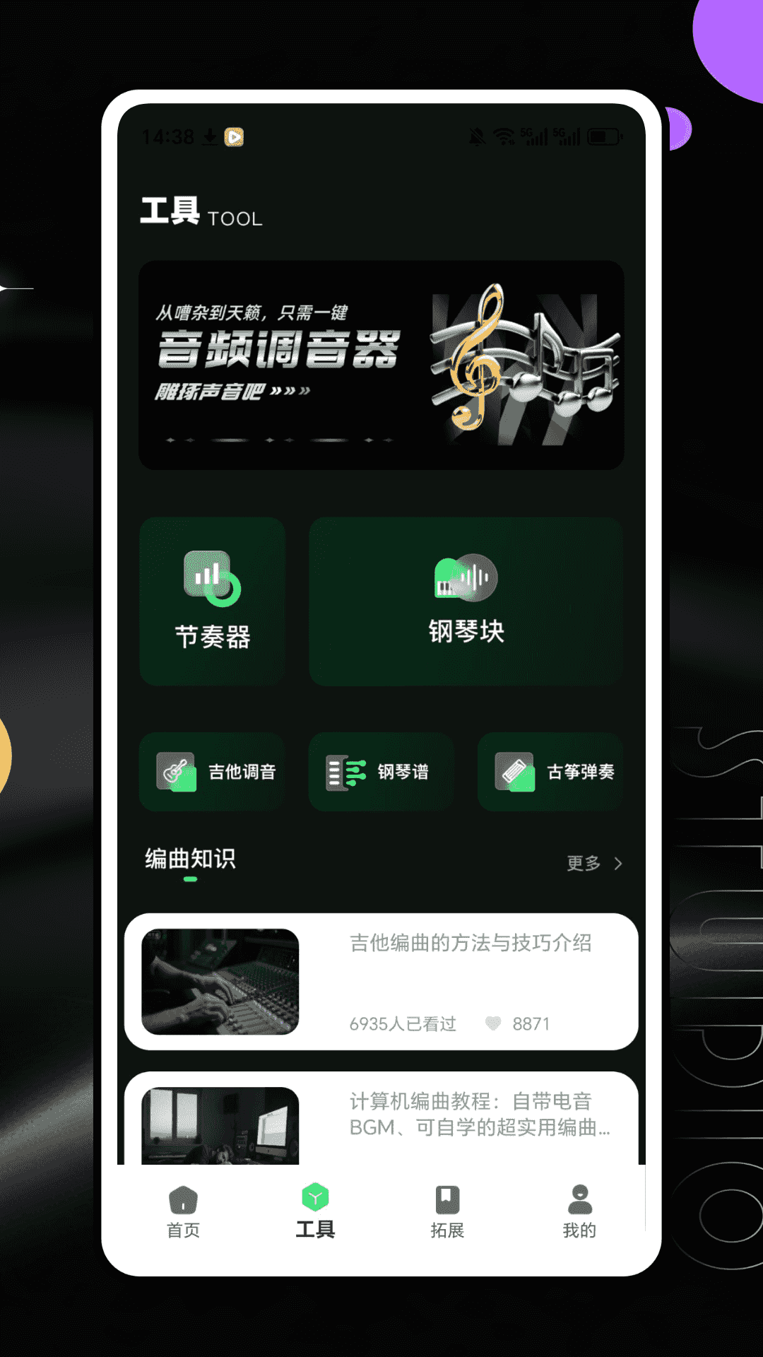 精彩截图-智慧音频2026官方新版