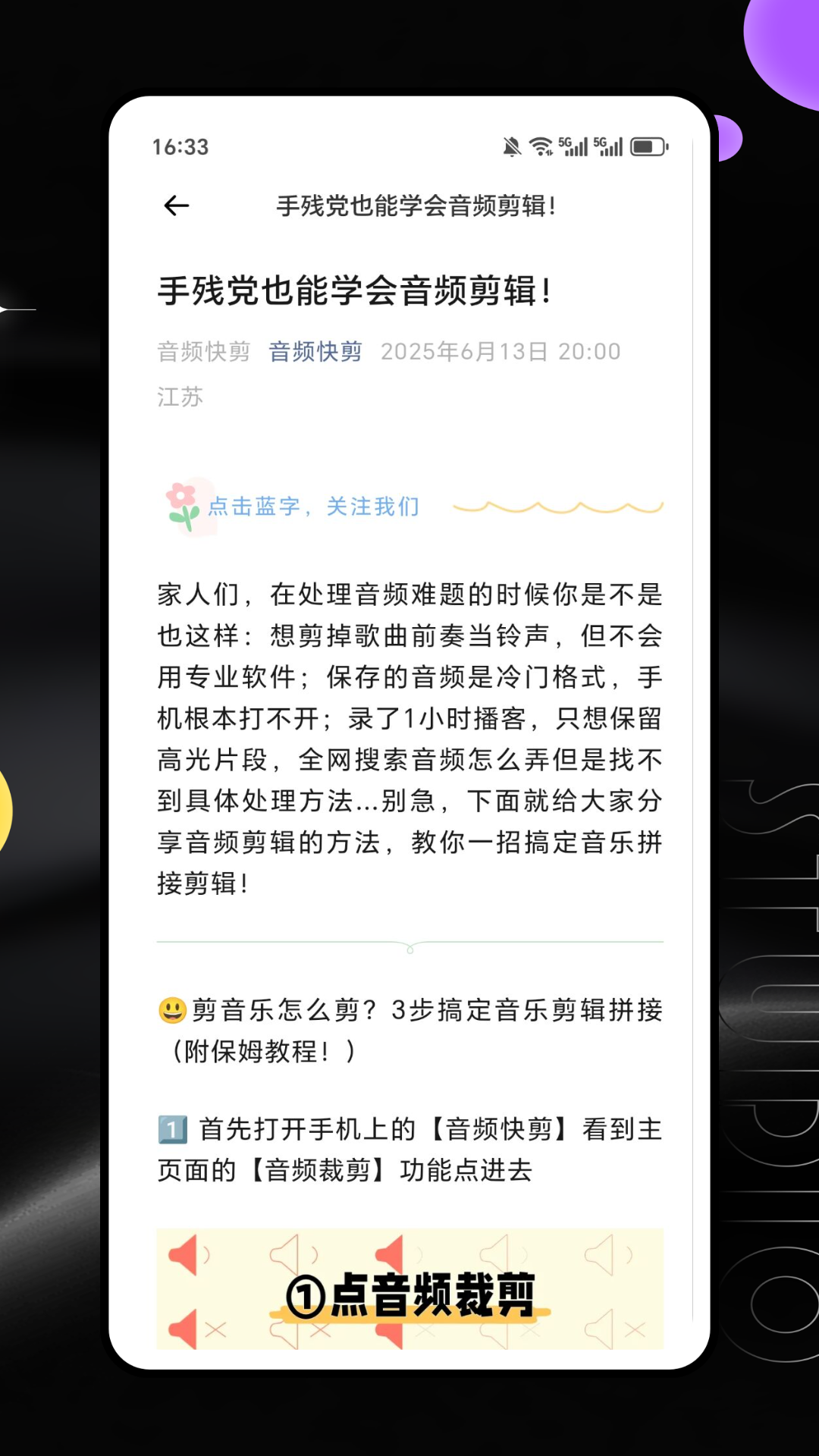 精彩截图-智慧音频2026官方新版