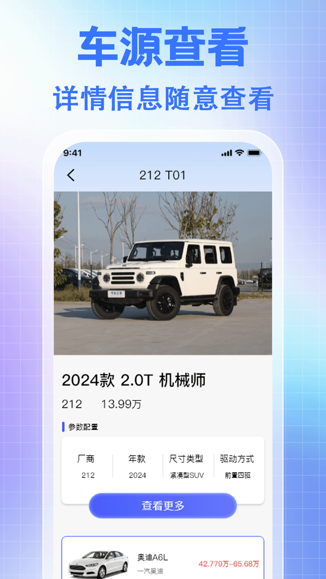 精彩截图-车辆保险价格通2026官方新版