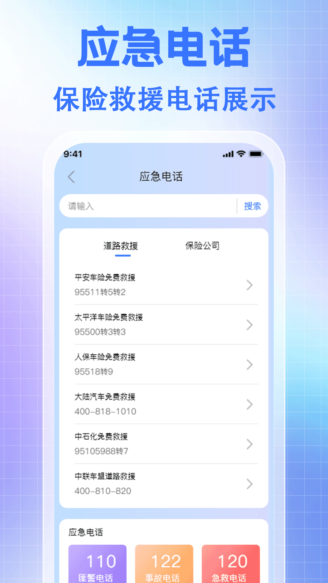 精彩截图-车辆保险价格通2026官方新版