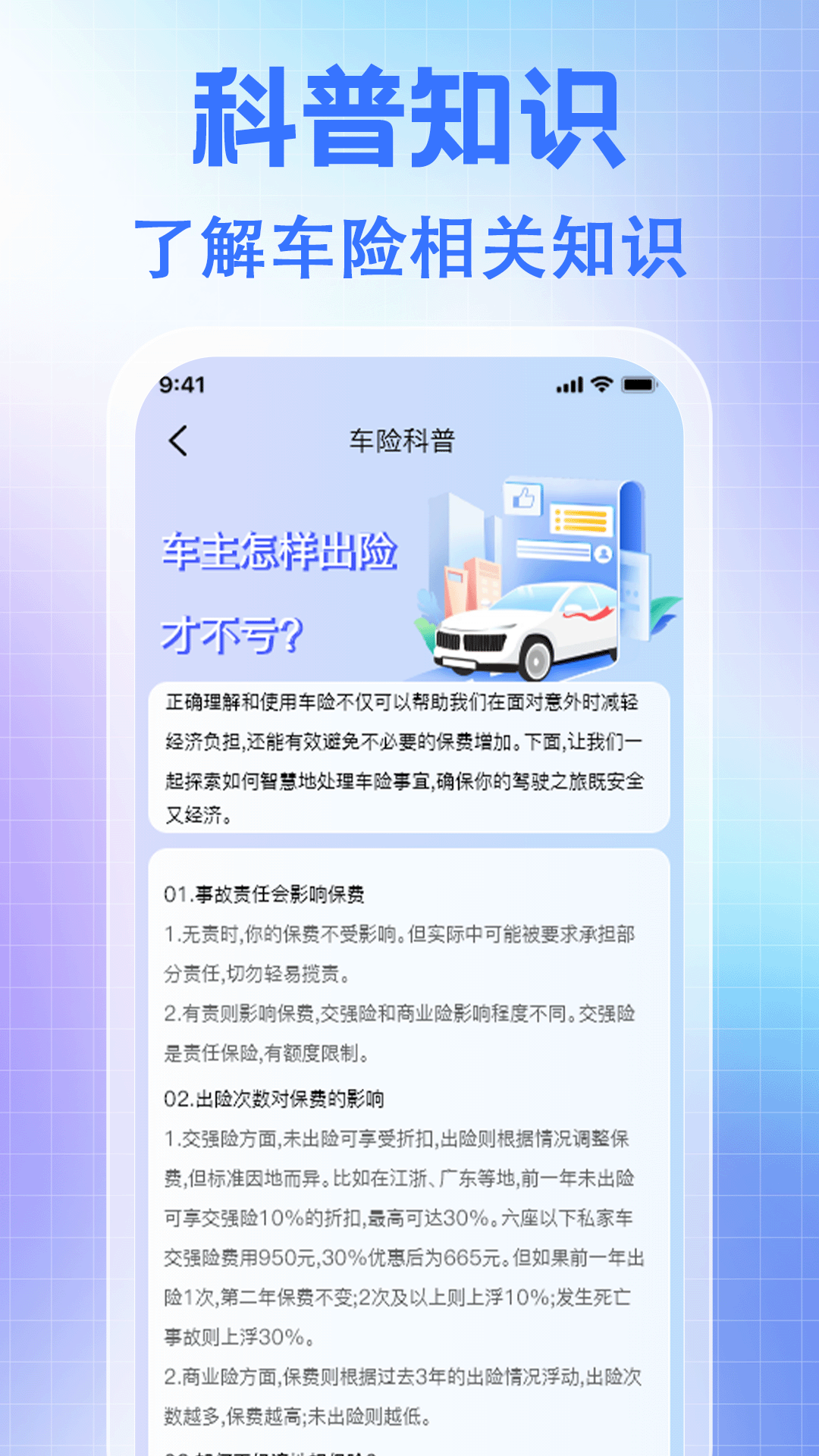 精彩截图-车辆保险价格通2026官方新版