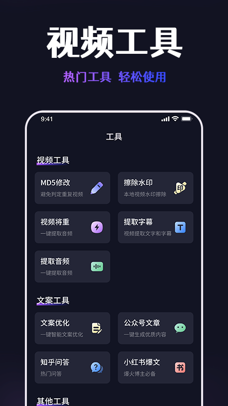 精彩截图-短视频搬运提取助手2026官方新版