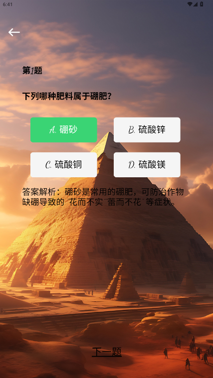 精彩截图-澄心时代2026官方新版