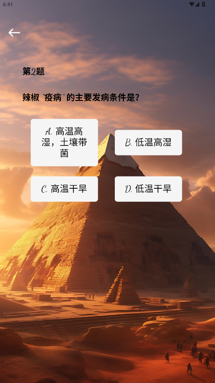 精彩截图-澄心时代2026官方新版