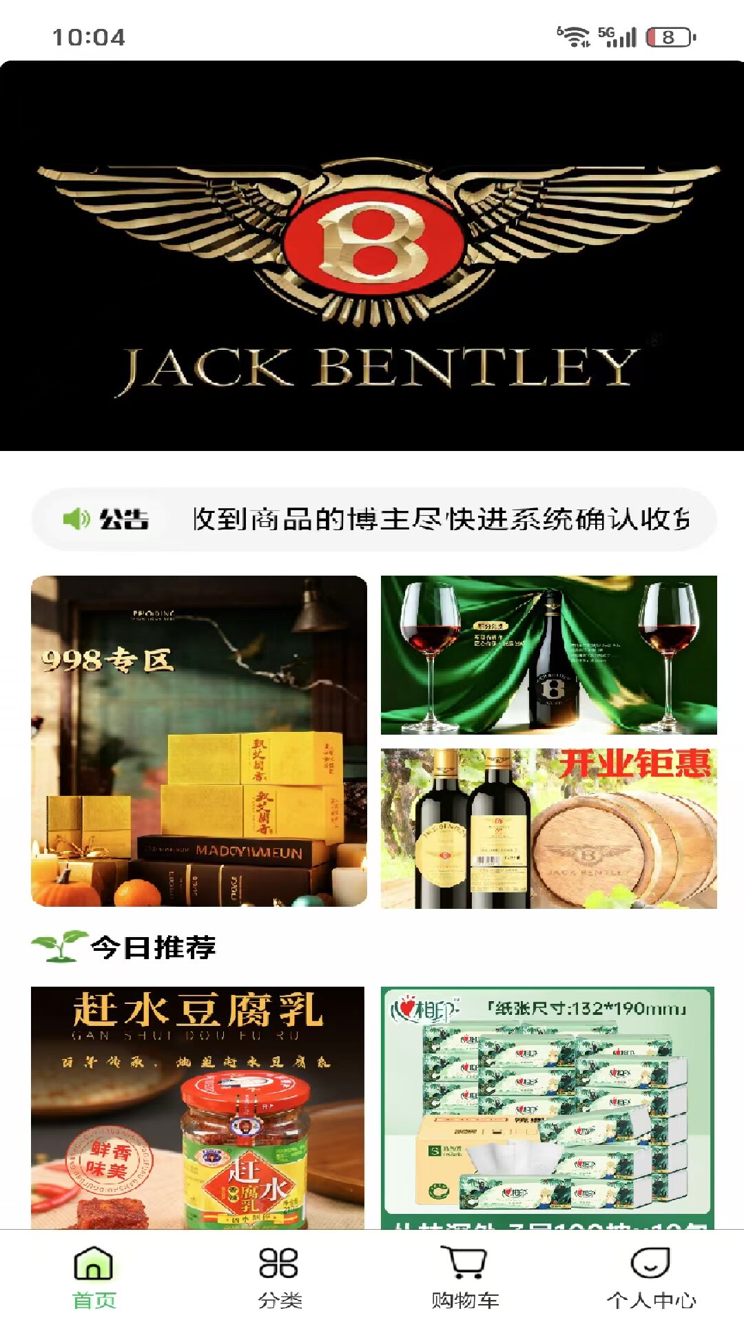 精彩截图-艾莱9982026官方新版