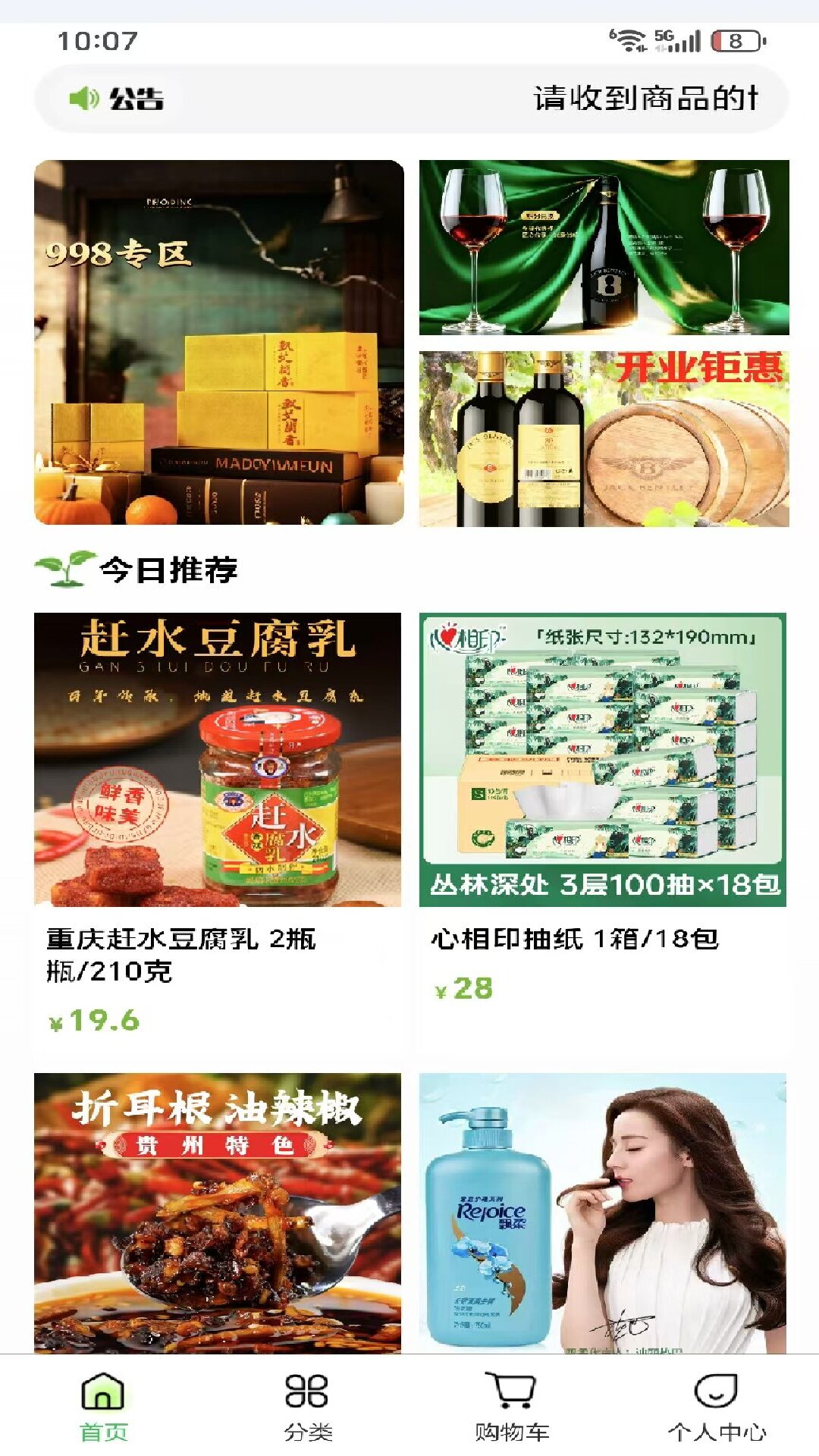 精彩截图-艾莱9982026官方新版