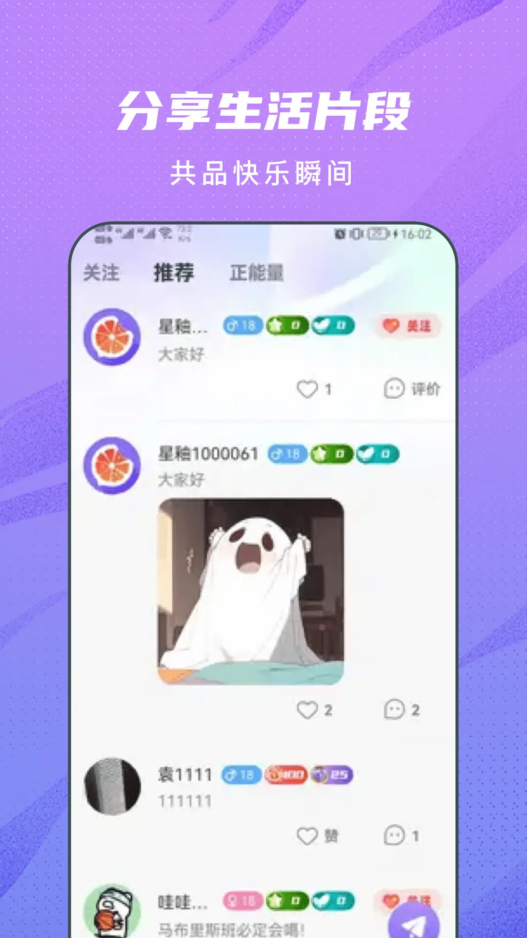 精彩截图-星釉2026官方新版