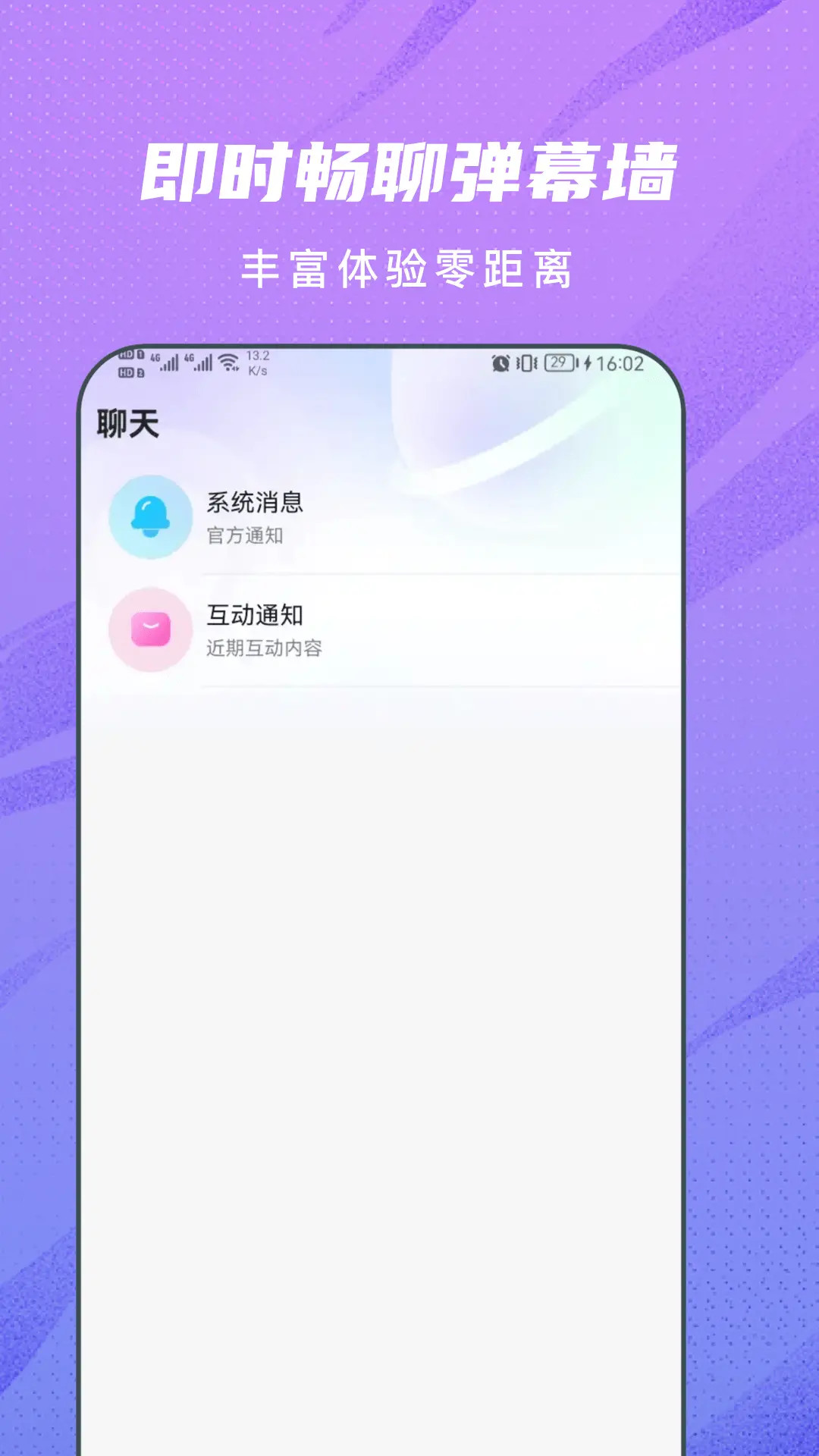 精彩截图-星釉2026官方新版