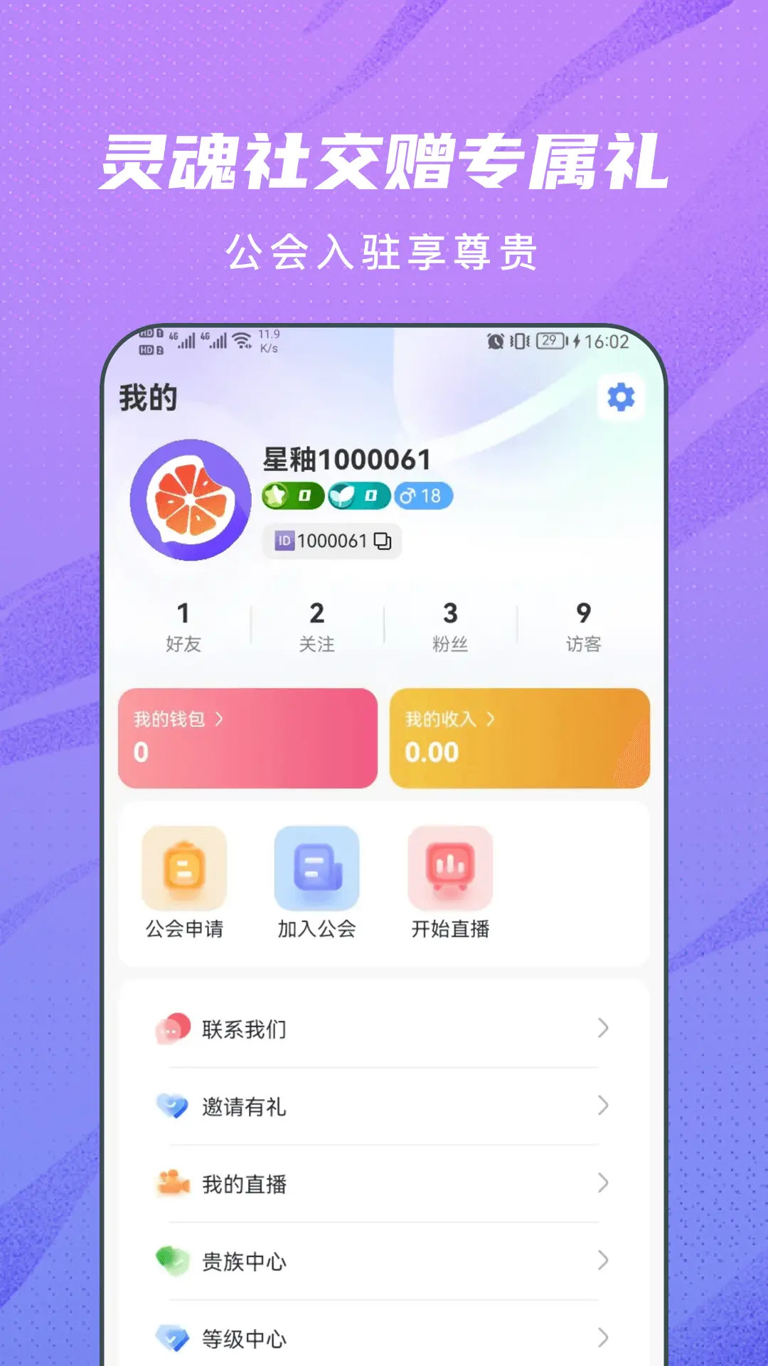 精彩截图-星釉2026官方新版